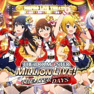 バンナム、『アイドルマスター ミリオンライブ! シアターデイズ』で最大500個のミリオンジュエルをプレゼントする「節分ログインボーナス」を開催中!