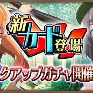 ディ・テクノ、『ひぐらしのなく頃に 命』に新SSRカードが登場! 「新カード登場ピックアップガチャ」開催