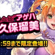 テンダ、『ヴァンパイア†ブラッド』に「桐原アゲハ(CV.大久保瑠美)」のボイス付カードを期間限定で追加
