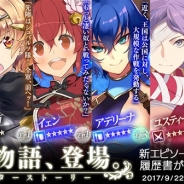 DMM GAMES、『かんぱに☆ガールズ』で「かんぱに☆3周年記念イベント」の更新やキャラクターストーリー追加などのアップデートを実施