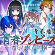 クオーク、新作タワーディフェンスアプリ『青春ゾンビーズ~ねらわれた学園~』を3月4日より配信へ