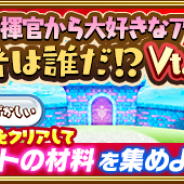 ラップランド、『でみめん』でバレンタインデーイベント「指揮官から大好きなアナタへ~人気者は誰だ !?Vt.チョコ選挙 ~ 」を実施!