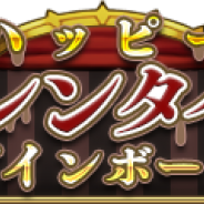 スクエニ、『ブレイブリーデフォルト フェアリーズエフェクト』で「ハッピーバレンタイン ログインボーナス」を開催 「★4以上確定ガチャチケット」など豪華アイテムがもらえる