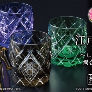バンダイ ライフ事業部、『刀剣乱舞-ONLINE-』に登場する刀剣男士をイメージした江戸切子ミニグラスの予約受付をプレミアムバンダイで実施中
