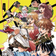 ゲーム業界お仕事マンガ『チェイサーゲーム』第4巻が7月6日に発売 電子書籍ストアで第1巻が期間限定で無料に