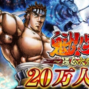 enish、『魁!!男塾〜連合大闘争編〜』が累計20万ダウンロード突破! プレミアムガチャチケを全員にプレゼント