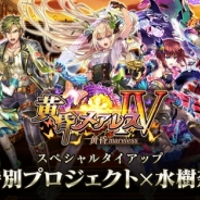 【Google Playランキング(4/16)】「メアレス特別プロジェクト」開始の『黒猫のウィズ』がトップ5入り 『マギレコ』は「八雲みたまピックアップガチャ」開催で123位→9位