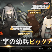 シドニア、『アッシュアームズ‐灰燼戦線‐』で期間限定召集【黒十字の幼兵】に新★3軽戦車を実装 新規軽戦車「LT-38」を入手できるイベントも