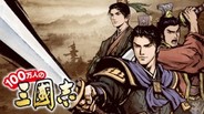 コーエーテクモ、「GREE」で『100万人の三国志』配信 10月半ばに限定配信開始