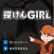 エイチーム、「GREE」で、『脱出ゲーム★やり放題』の配信開始