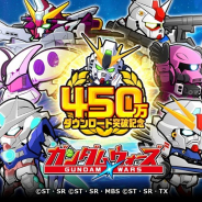 バンナムとLINE、『LINE: ガンダム ウォーズ』が全世界累計450万DLを突破! 「450万DL突破記念ガシャ」など記念キャンペーンを実施
