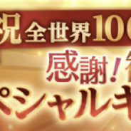 バンナム、『テイルズ オブ クレストリア』が全世界100万DLを突破! 8月5日より記念キャンペーンを開催