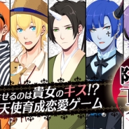 graphite、『堕天系男子Devil'sKiss』のiPhoneアプリ版の提供を開始 キスで育成するイケメン堕天使着せかえゲーム!