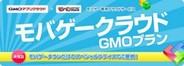 DeNA、ディベロッパー向けクラウドインフラサービスの提供開始