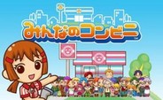 タイトー、「GREE」で「みんなのコンビニ」の配信開始