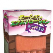 ホビージャパン、魔術学生のための秘薬作成ビー玉激突ゲームの拡張セット第2弾「ポーション・エクスプロージョン:第六の生徒」日本語版を2月中旬発売