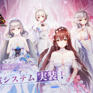 C4games、『放置少女』で7月上旬に実装予定「好感度システム」の追加情報を公開! 待望の花嫁衣装が登場