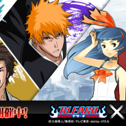Wright Flyer Studios、『消滅都市』×「BLEACH」との期間限定コラボを開始 降臨クエストには人気の「東仙」「ギン」「剣八」「白哉」が登場