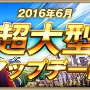 gumi、『クリスタル オブ リユニオン』で初の大型アップデートを実施! 第4の兵種「砲兵」が解放 城の守り専用の防御兵器も実装!