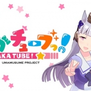 Cygames、『ウマ娘 プリティーダービー』のYouTubeチャンネル「ぱかチューブっ!」を開設 ゴールドシップが様々なことにチャレンジ
