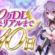 gumi、『ファントム オブ キル』で500万ダウンロードメモリアルDayカウントダウンを実施中 ファンアート募集キャンペーンを開催