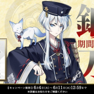 DMM GAMESとニトロプラス、『刀剣乱舞-ONLINE-』で期間限定鍛刀キャンペーン…「剣」の刀剣男士「白山吉光」が鍛刀に再登場!