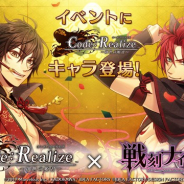 マーベラス、『戦刻ナイトブラッド』で『Code:Realize』とのコラボイベント開催