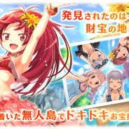 アニプレックス、『マギレコ』でイベント「サマトレ!~火に消えた夏の宝~」と「期間限定ガチャ サマトレ!~火に消えた夏の宝~」を26日16時より開催