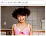 SideSmart、「mixi」で『美女応援 for Mixi』の配信開始