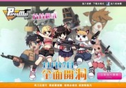 ゲームポット、台湾での「ペーパーマン」の課金サービスを開始 今回でアジア3カ国目