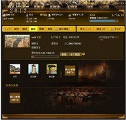 グミィ、ソーシャルゲームサイト「グミィ」で、「創世記2012」の配信開始