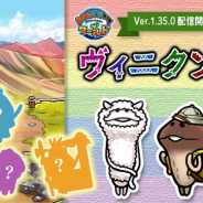ビーワークス、『なめこ栽培キット ザ・ワールド』で新調査地「ヴィニクンカ山」を追加!