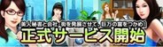 ベクター、『ブラゲ経営塾』の正式サービス開始 記念キャンペーンも