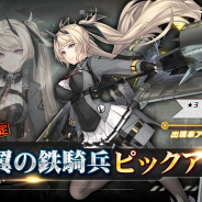 シドニア、『アッシュアームズ-灰燼戦線-』で新☆3軽戦闘機「Fw190A (CV.斎藤千和)」を実装!