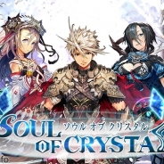 アカツキ、クリームフィールドと資本業務提携を締結 事前登録中タイトル『ソウル オブ クリスタル』の配信権もアクセルマークより譲渡
