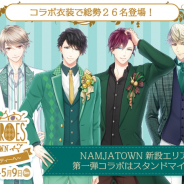 バンダイナムコアミューズメント、「スタンドマイヒーローズ in NAMJATOWN ~ようこそイースターパーティーへ~」を3月19日より開催