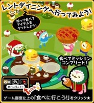 ジークレスト、「バルビレッジ2」の配信開始