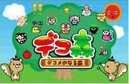 ミュージックエアポート、「GREE」で『デコメのなる森』の配信開始