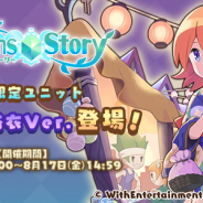 WithEntertainment、『セブンズストーリー』で「夏夜の可憐な夢」を開催 ピックアップガチャには新ユニット「祭夜を彩る艶姿 カレン」が登場