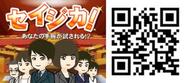 政治家シミュレーションゲーム コムスクエア、「モバゲー」で『セイジカ!』の配信開始