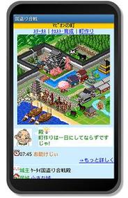 マピオン、Androidアプリ「ケータイ国盗り合戦」の配信開始 既存ユーザーのデータ引き継ぎも可能