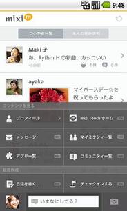 ミクシィ、Androidアプリ『mixi』の提供開始 主要3キャリアのAndroid端末に対応