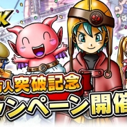 gloops、『スカイロック』の累計登録会員数が130万人を突破! パネル付き10連召喚など記念キャンペーンを開催!