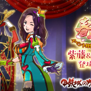 DMM GAMESとトライフォート、『甲鉄城のカバネリ -乱-』で春興イベントを開催! ガチャからは曲芸団姿の紫藤と八鳥が期間限定で登場
