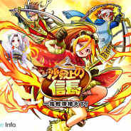 リアルスタイル、『戦国X』の繁体字版『沙發上の信長』を台湾のGoogle Playで3月31日より配信へ Gbomb gamesがローカライズなどを担当