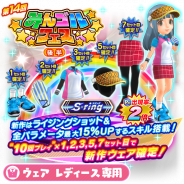 フォワードワークス、『みんゴル』で大型ガチャイベント「みんゴルフェス(後半)」を開催! ブランド第2弾「S-ring(スリング)」が登場