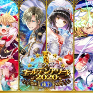 コロプラ、『黒猫のウィズ』で「100連分無料ガチャ」「無料キャラプレ2体分」を実施中! 投票で選ばれたスノウ・シラユキ、ディートリヒ達も登場