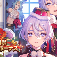 任天堂とCygames、『ドラガリアロスト』で「星竜祭ログインボーナス」を開催 「ルピ」や「竜輝晶」「英雄の証」などがもらえる