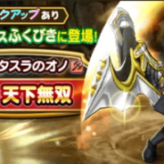 【App Storeランキング(9/23)】メタルフェスふくびき開催中の『DQウォーク』が首位! テンセント新作『聖闘士星矢 ライジングコスモ』がTOP30入り!