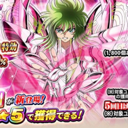 バンナム、『聖闘士星矢 ゾディアック ブレイブ』で「七海の波闘CP」を開催! 乙女座の神聖衣 瞬(ACE)登場!